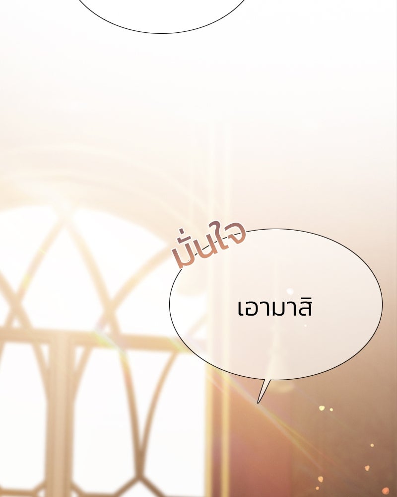 เซเรน่า - หน้า 43