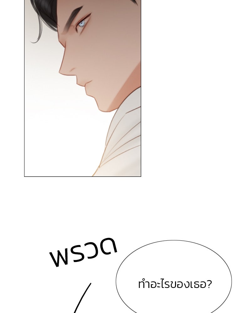 เซเรน่า - หน้า 46