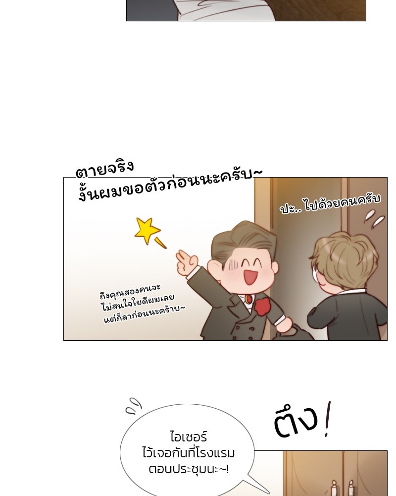 เซเรน่า - หน้า 48