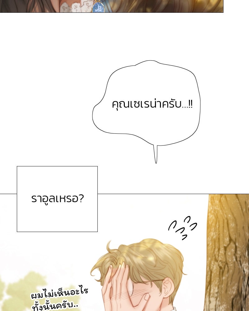 เซเรน่า - หน้า 5