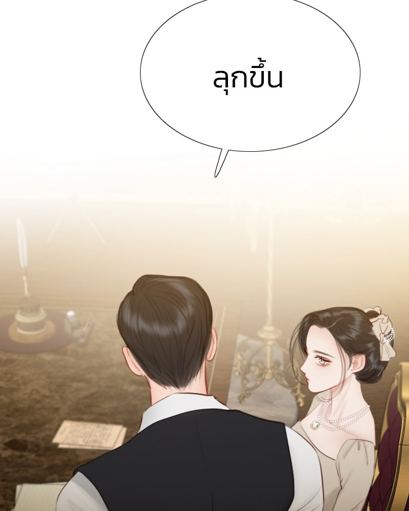 เซเรน่า - หน้า 50