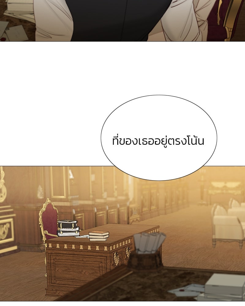 เซเรน่า - หน้า 51