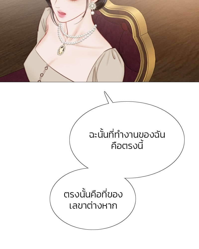 เซเรน่า - หน้า 53