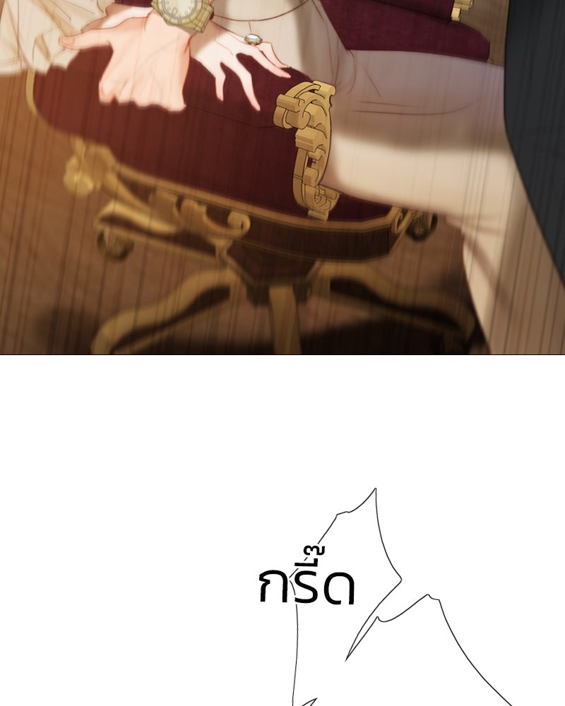 เซเรน่า - หน้า 62