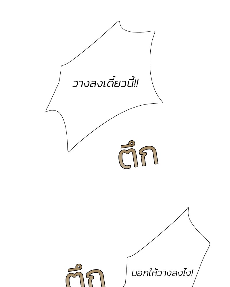 เซเรน่า - หน้า 64