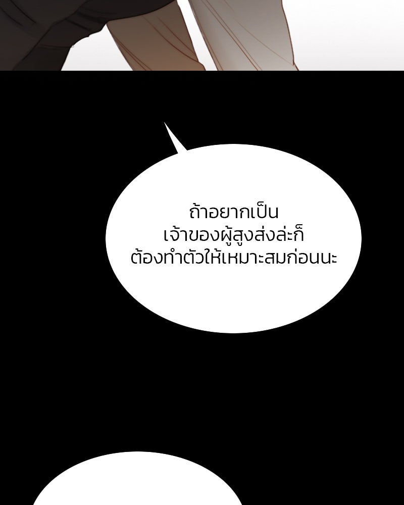 เซเรน่า - หน้า 70