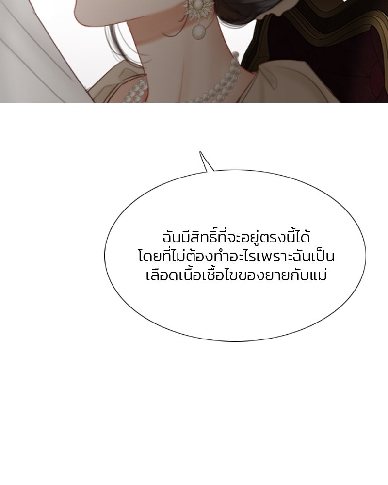 เซเรน่า - หน้า 75