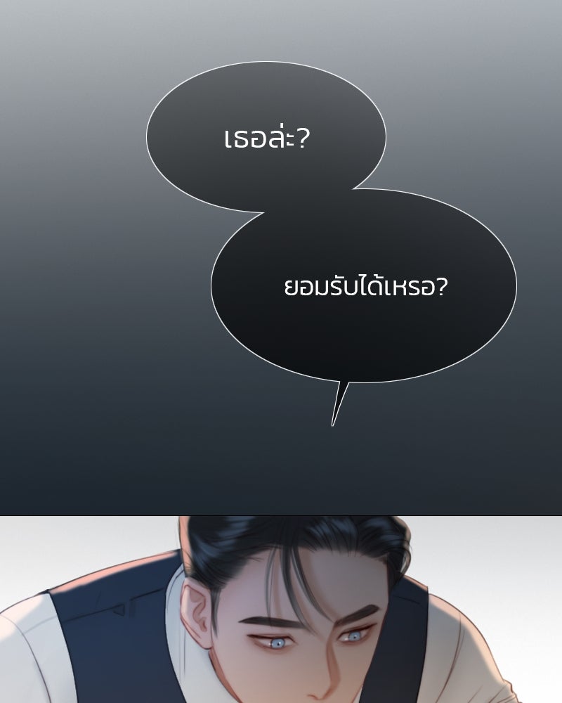เซเรน่า - หน้า 78