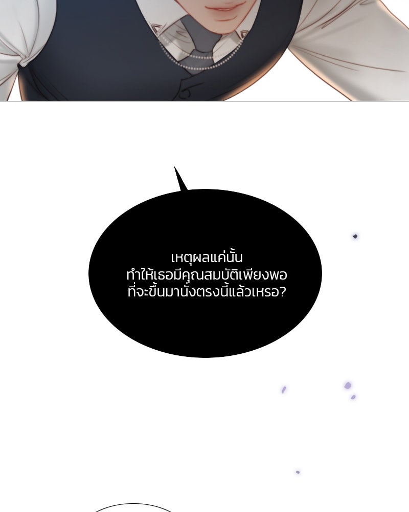เซเรน่า - หน้า 79