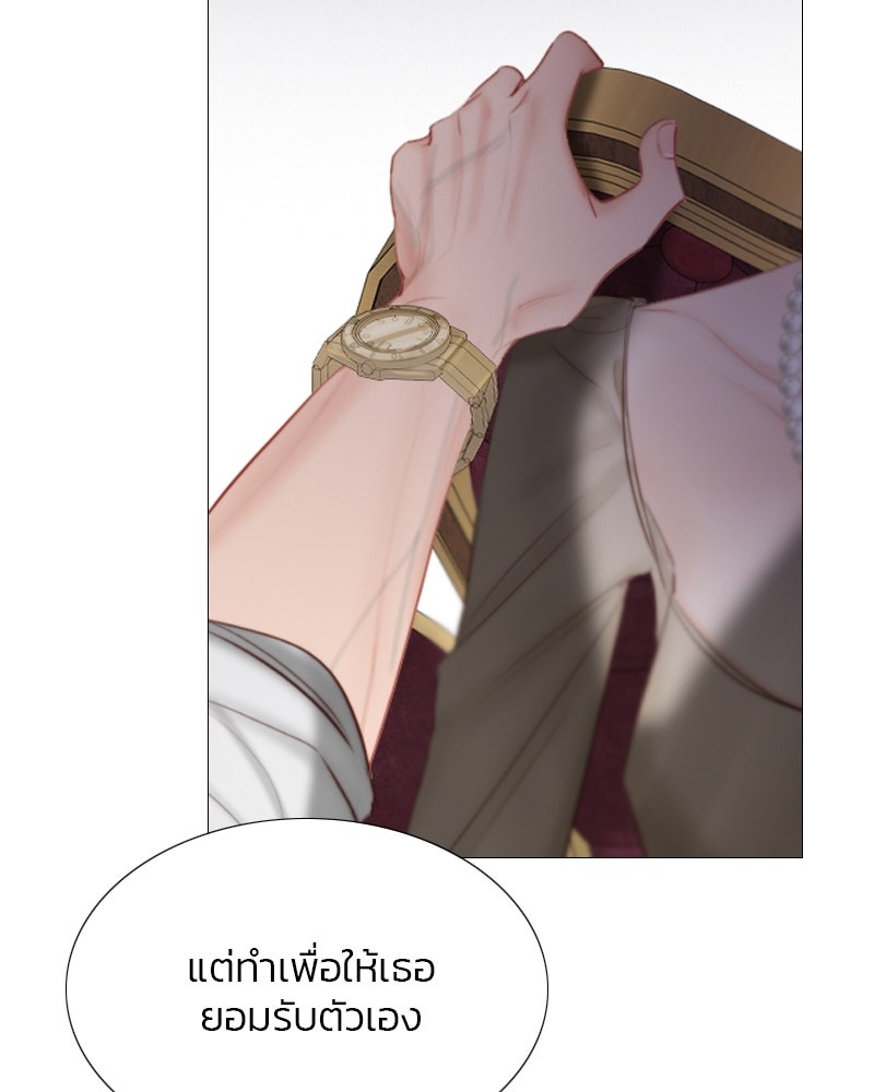 เซเรน่า - หน้า 87