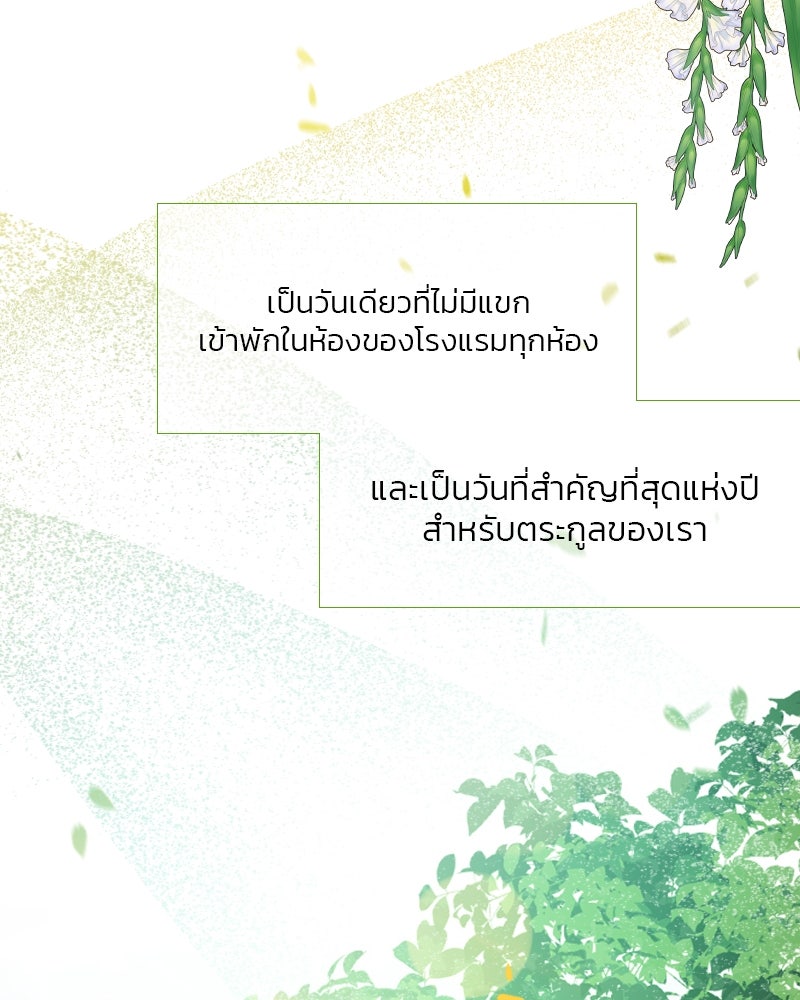 เซเรน่า - หน้า 94