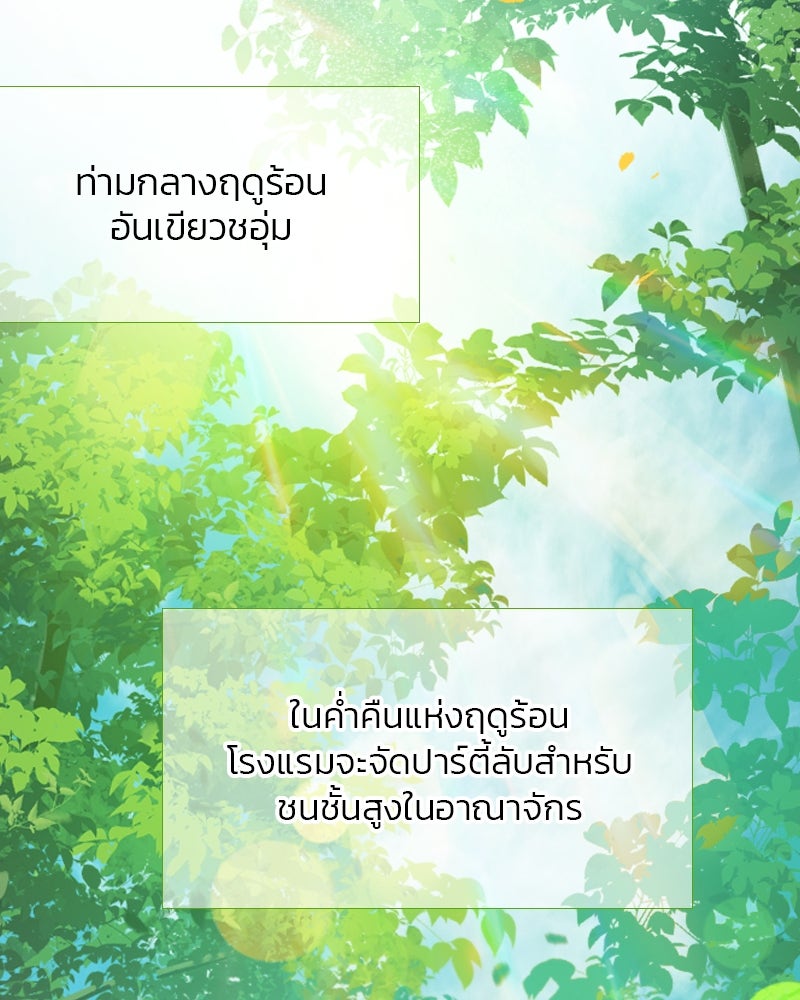 เซเรน่า - หน้า 95