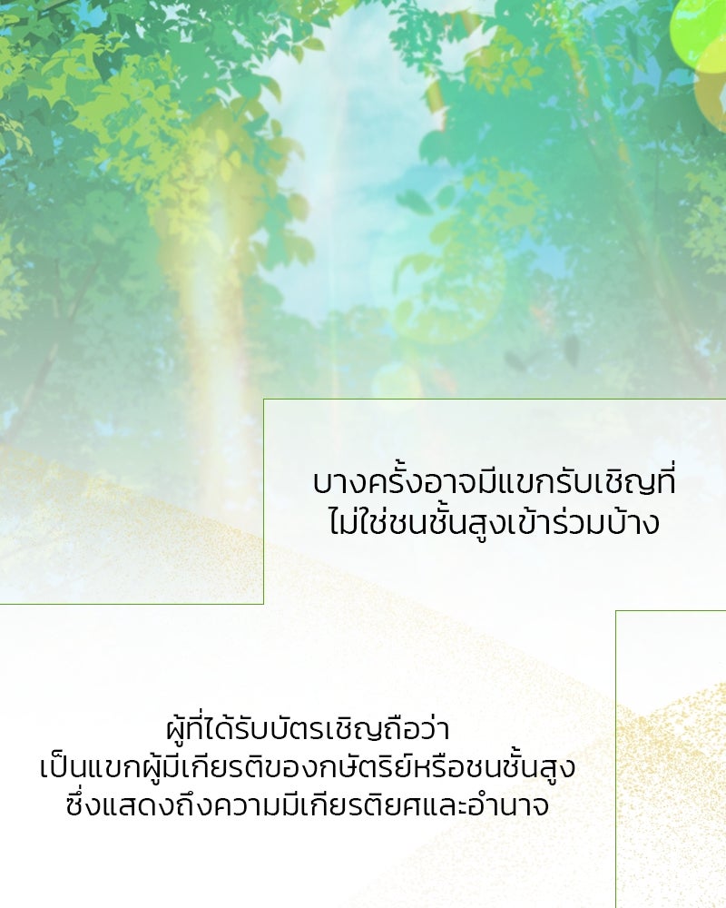 เซเรน่า - หน้า 96