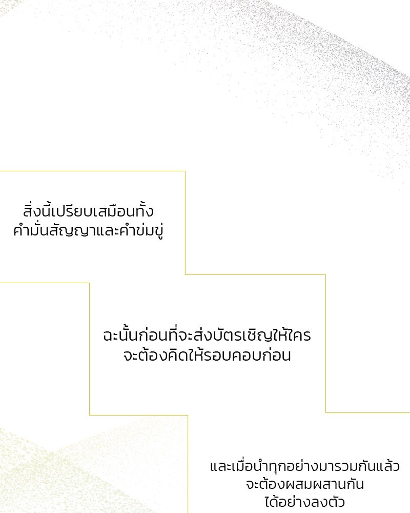 เซเรน่า - หน้า 99