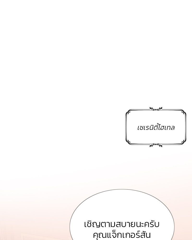 เซเรน่า - หน้า 1