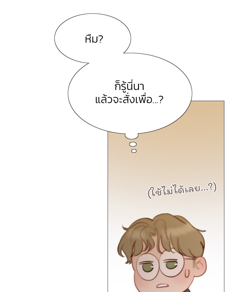 เซเรน่า - หน้า 105