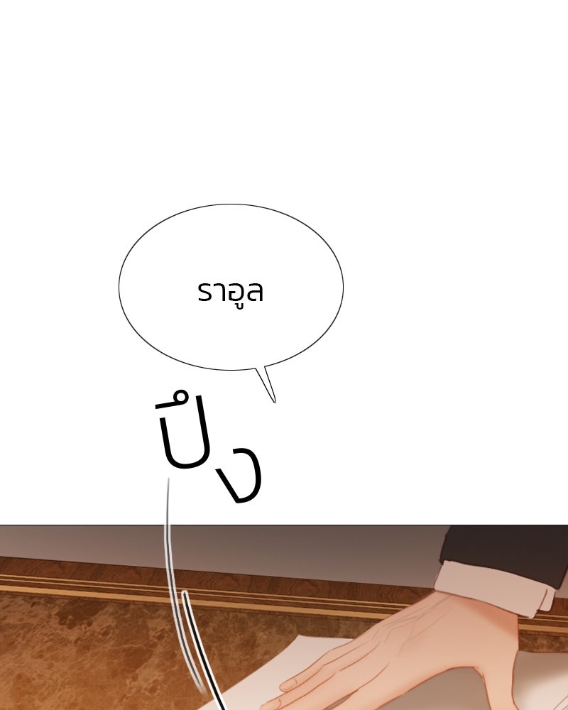 เซเรน่า - หน้า 109
