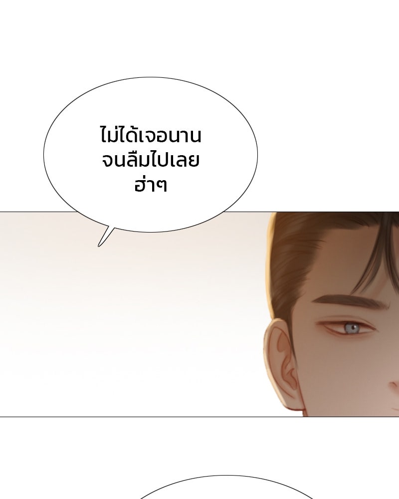 เซเรน่า - หน้า 11