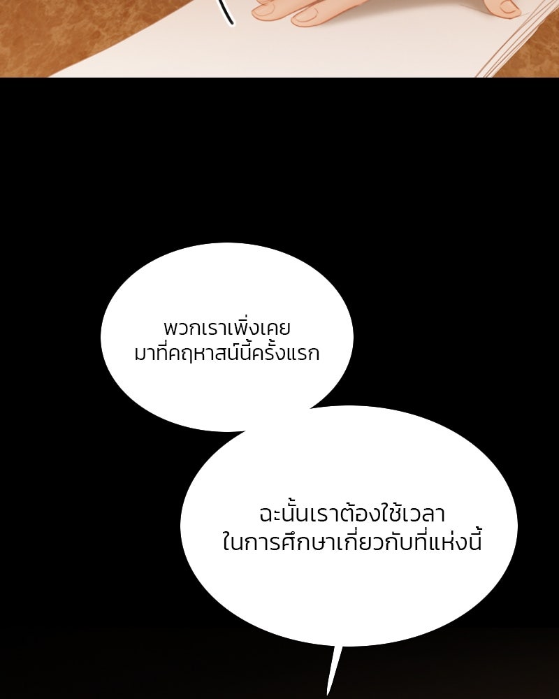 เซเรน่า - หน้า 110
