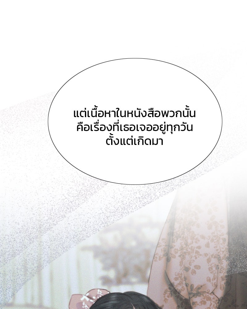 เซเรน่า - หน้า 112