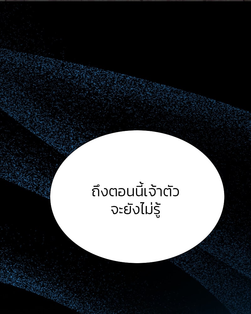 เซเรน่า - หน้า 114