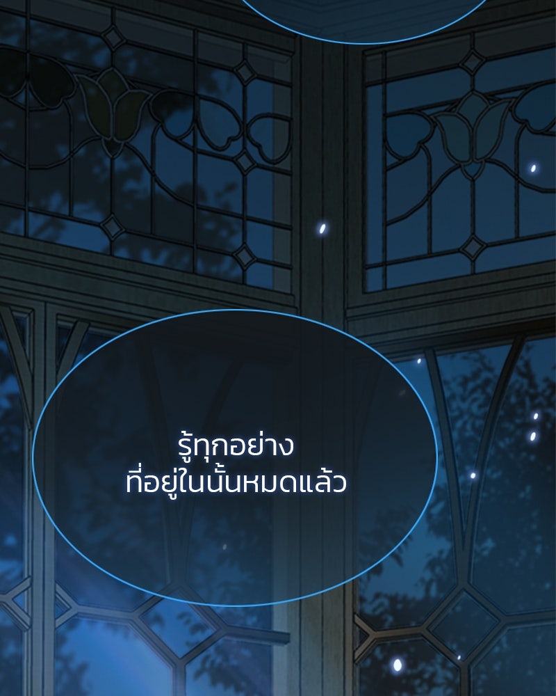 เซเรน่า - หน้า 117