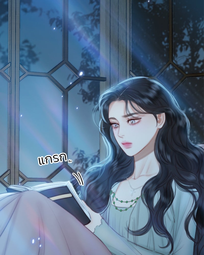 เซเรน่า - หน้า 118