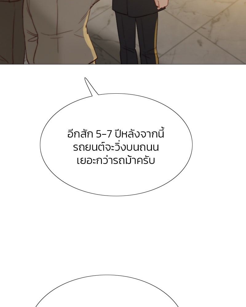 เซเรน่า - หน้า 14