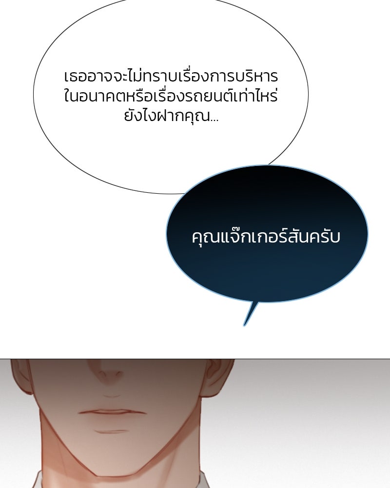เซเรน่า - หน้า 16