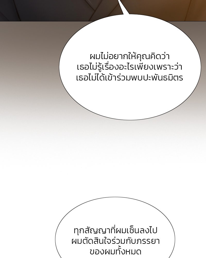 เซเรน่า - หน้า 21
