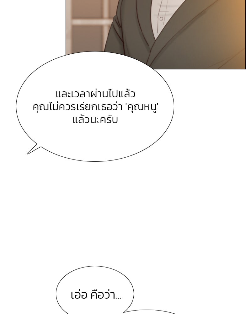เซเรน่า - หน้า 23