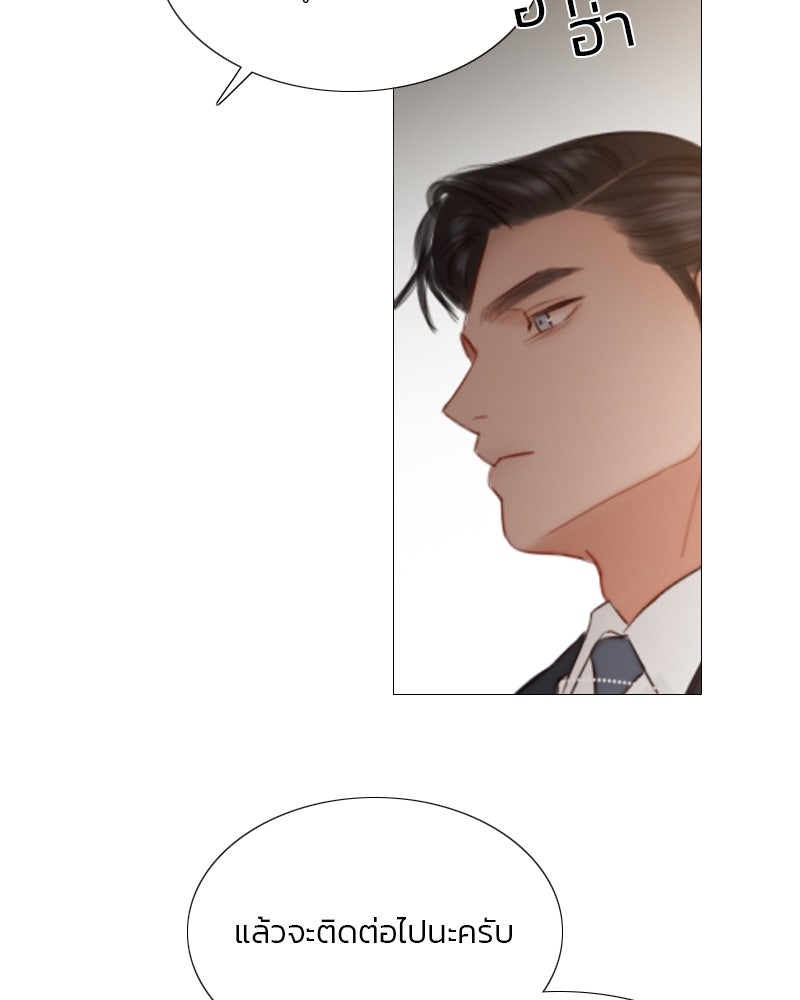 เซเรน่า - หน้า 27