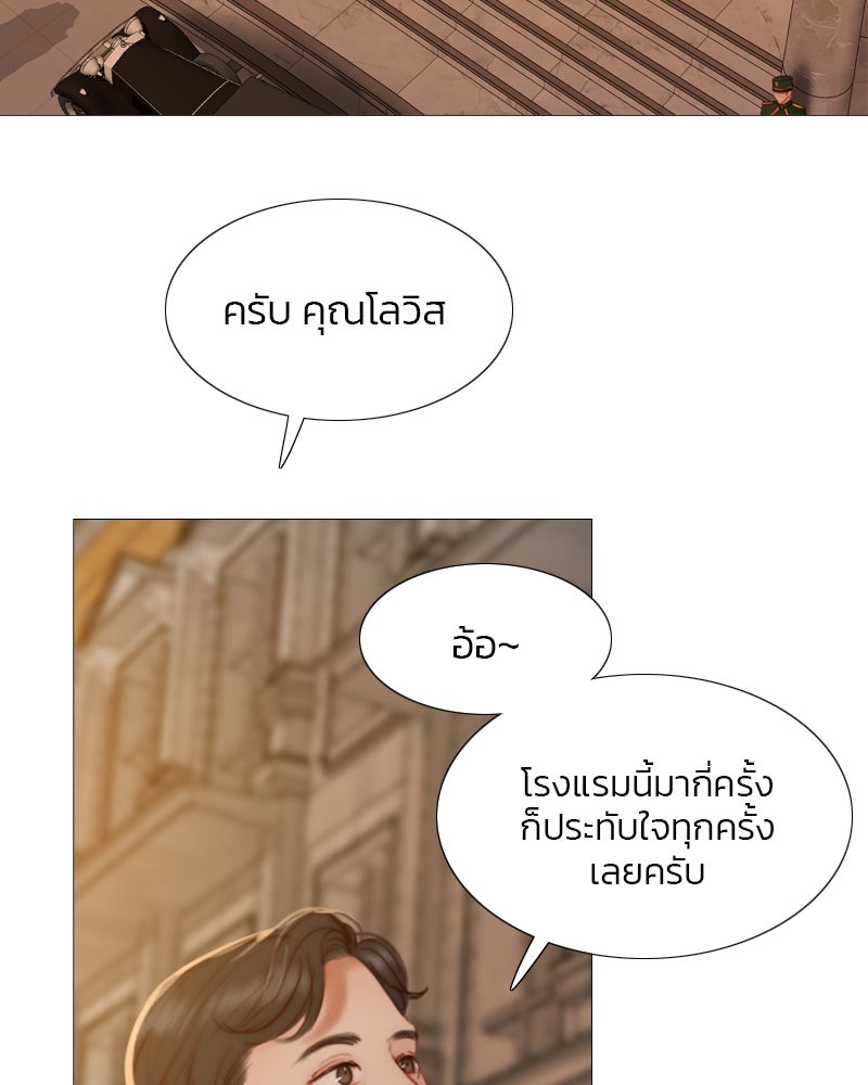 เซเรน่า - หน้า 3