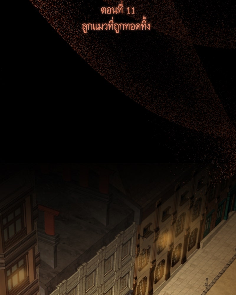 เซเรน่า - หน้า 32