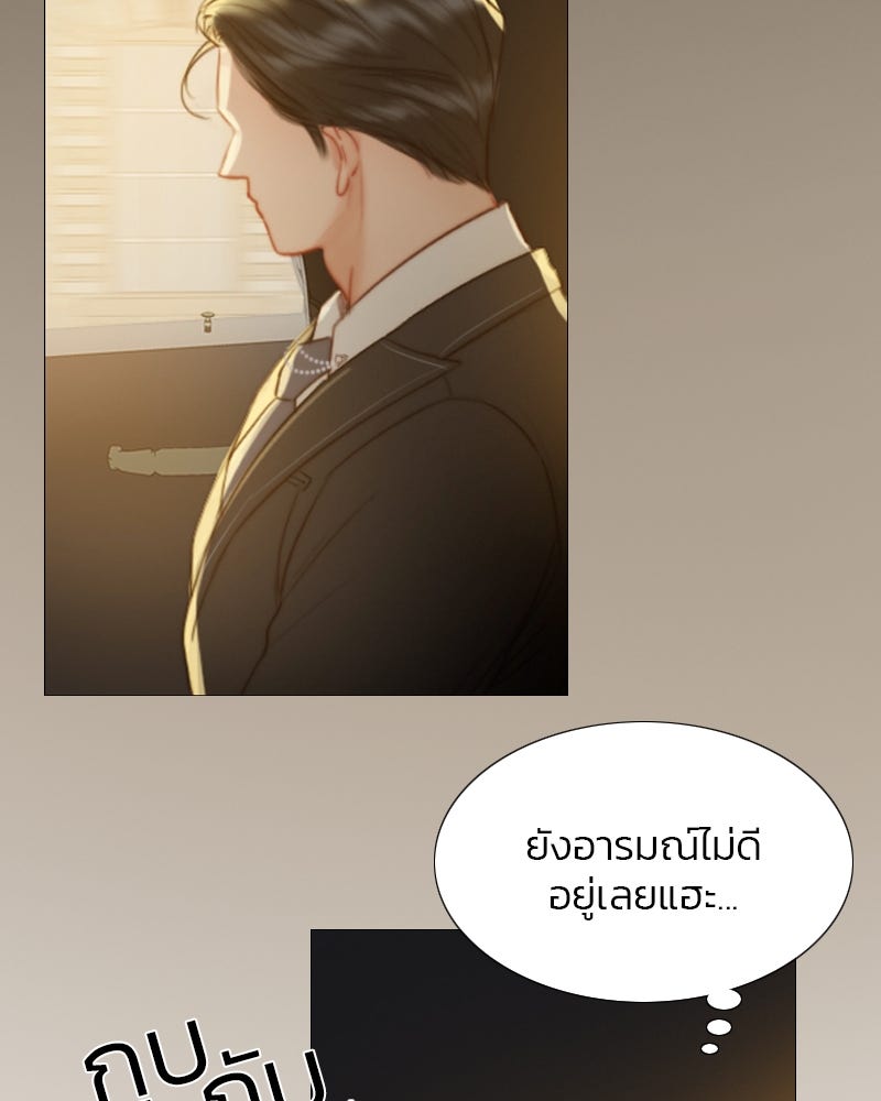 เซเรน่า - หน้า 35