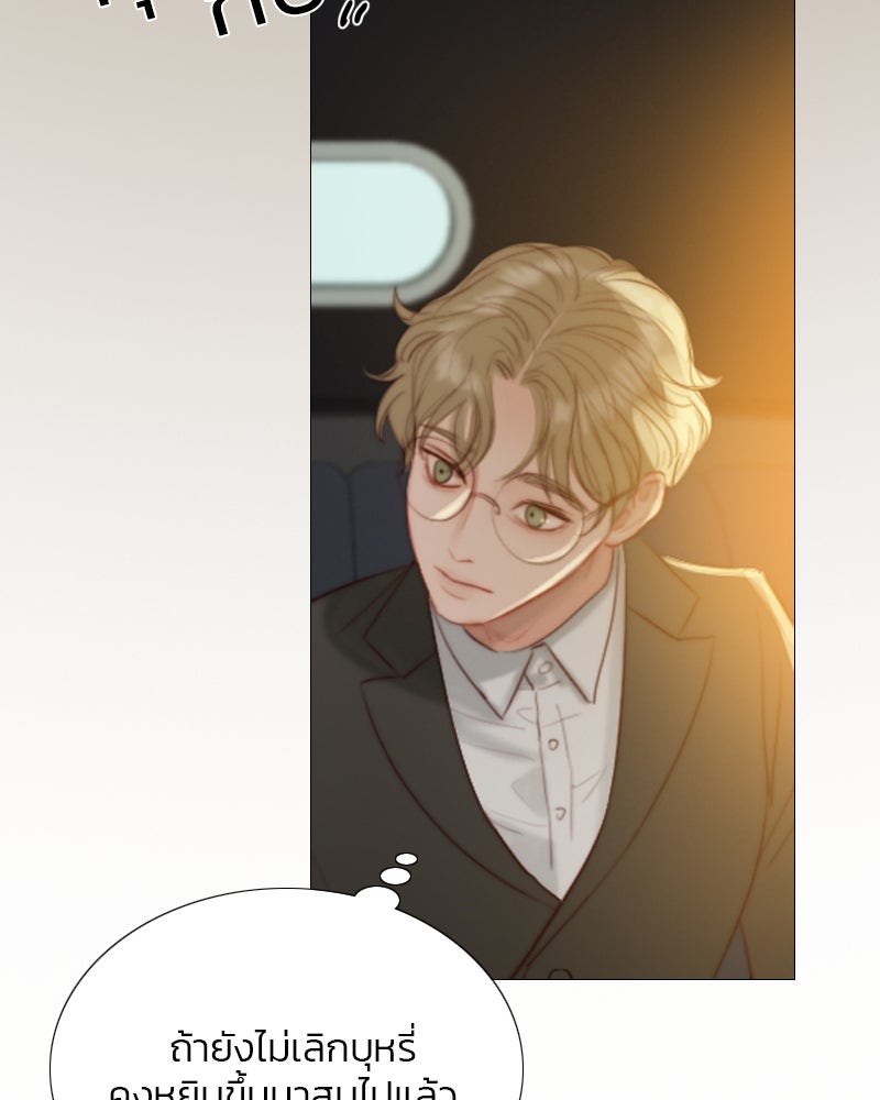 เซเรน่า - หน้า 36