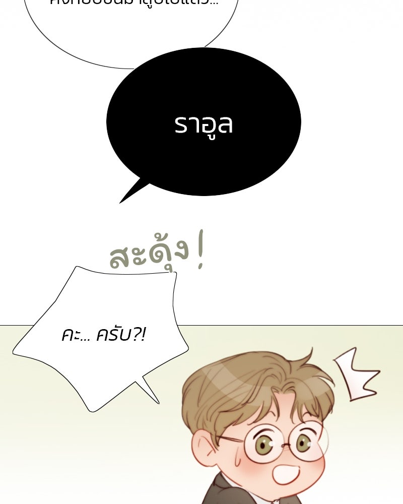 เซเรน่า - หน้า 37