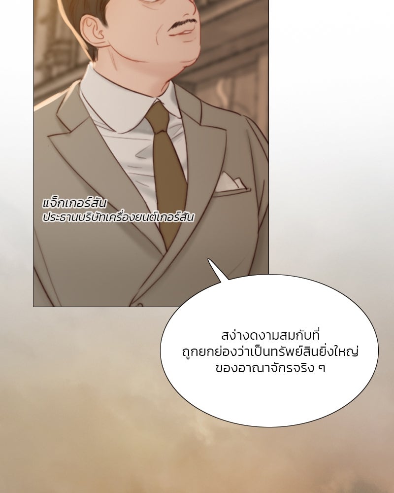 เซเรน่า - หน้า 4