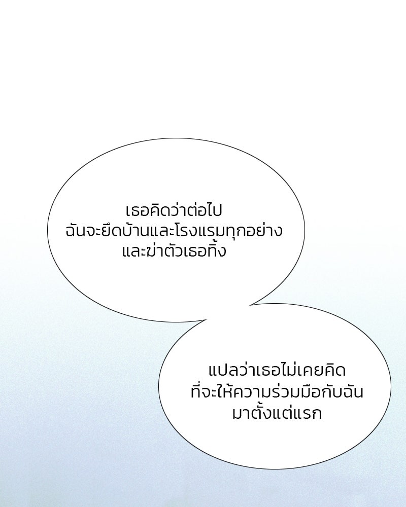 เซเรน่า - หน้า 43