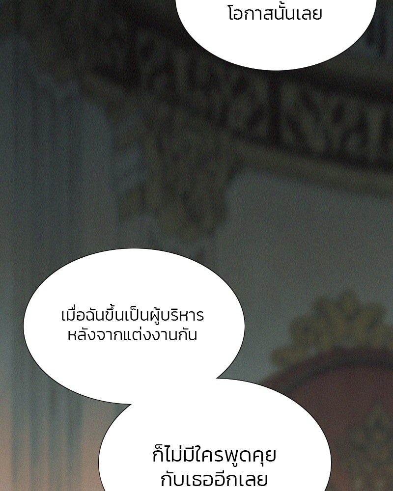 เซเรน่า - หน้า 47