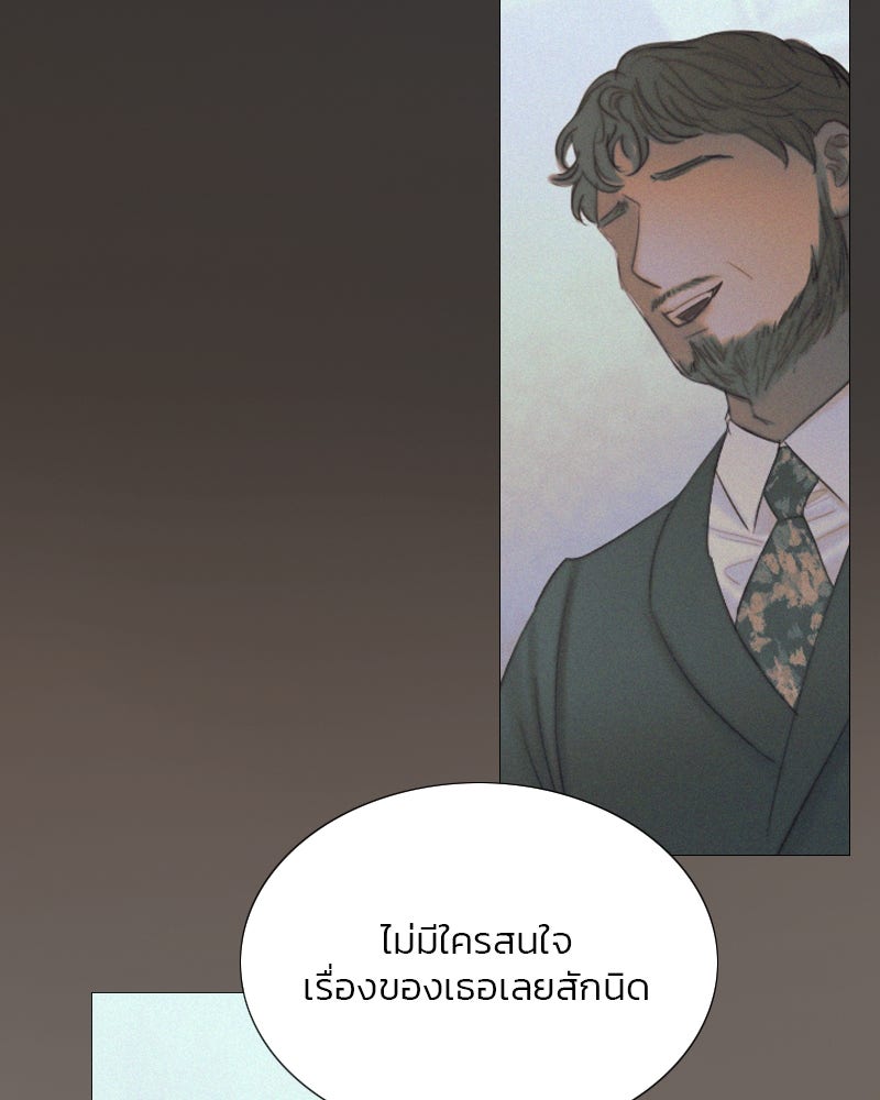 เซเรน่า - หน้า 55