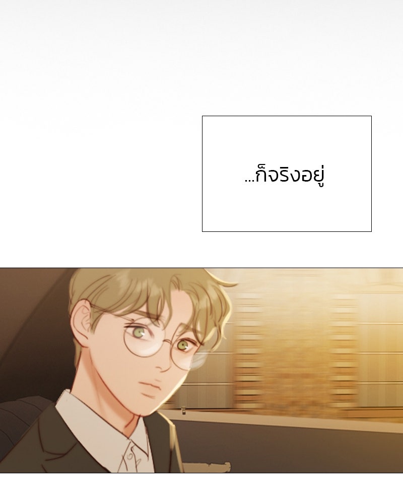 เซเรน่า - หน้า 57