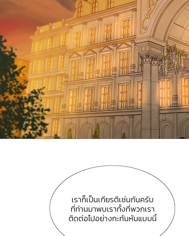 เซเรน่า - หน้า 6