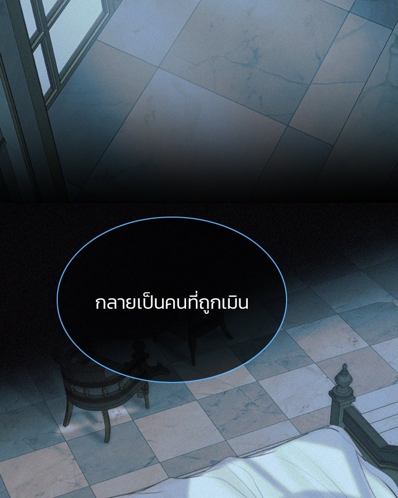 เซเรน่า - หน้า 64