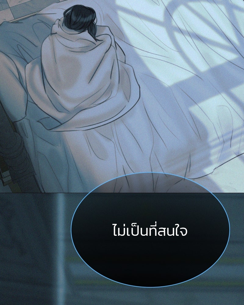 เซเรน่า - หน้า 65