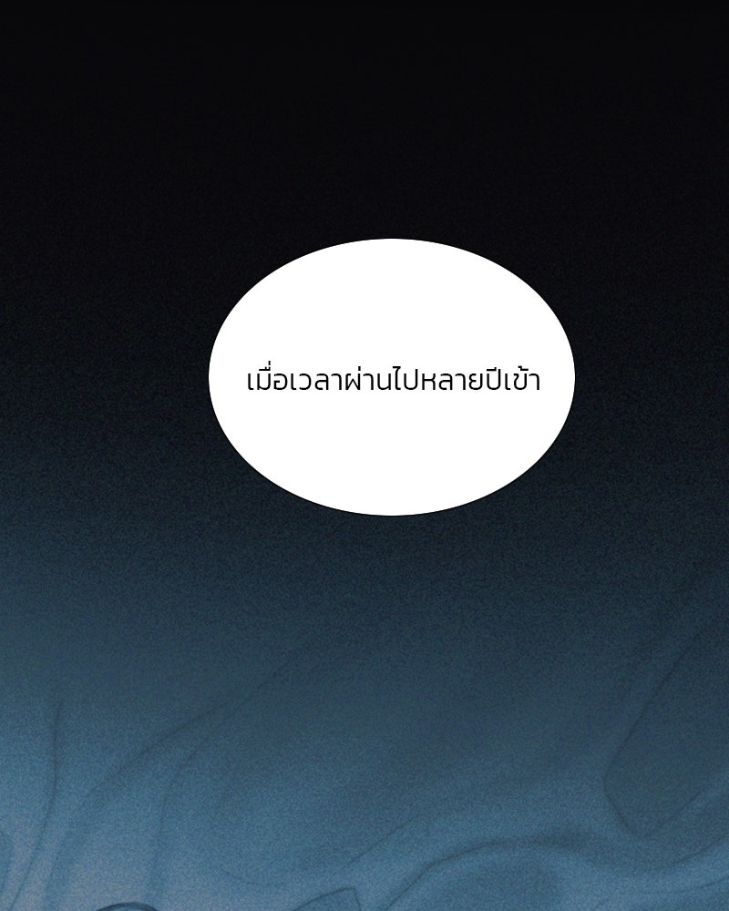 เซเรน่า - หน้า 71