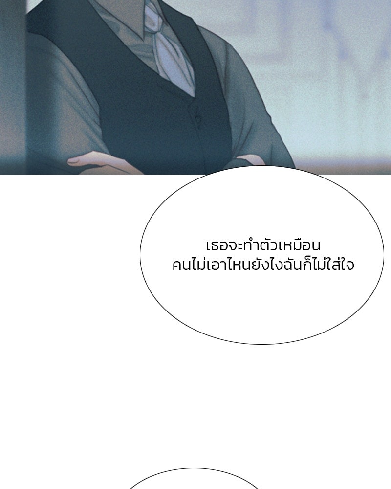 เซเรน่า - หน้า 73