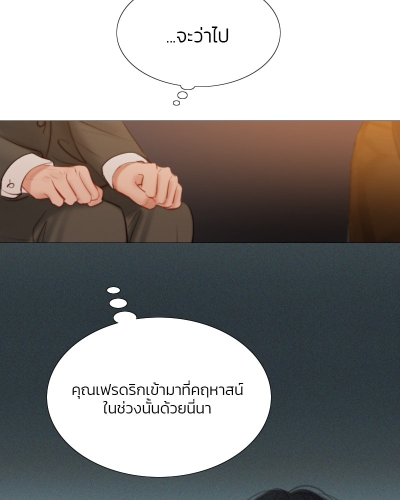 เซเรน่า - หน้า 74