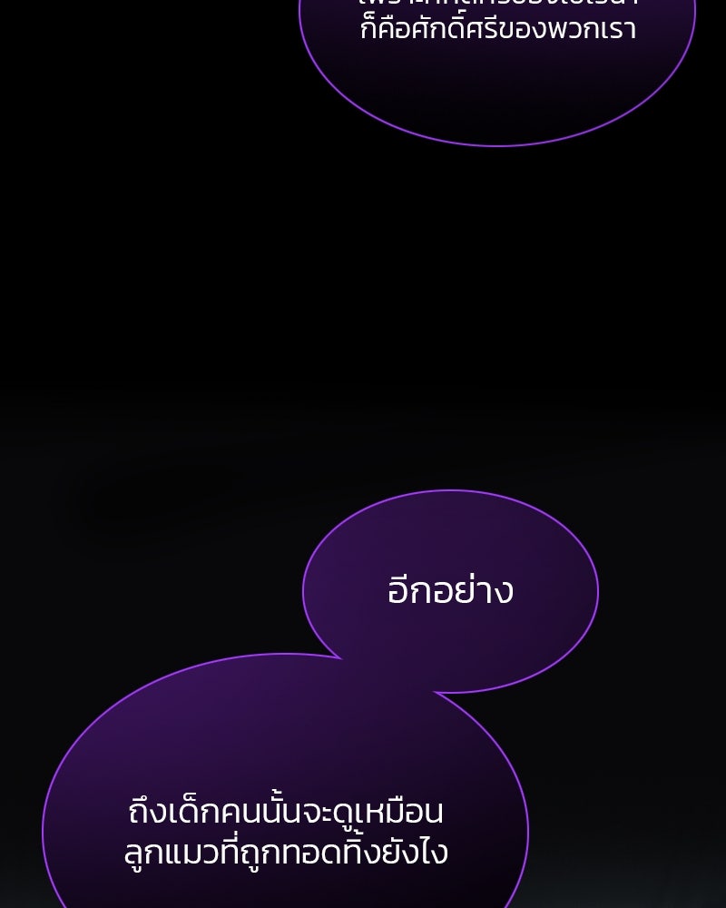 เซเรน่า - หน้า 79