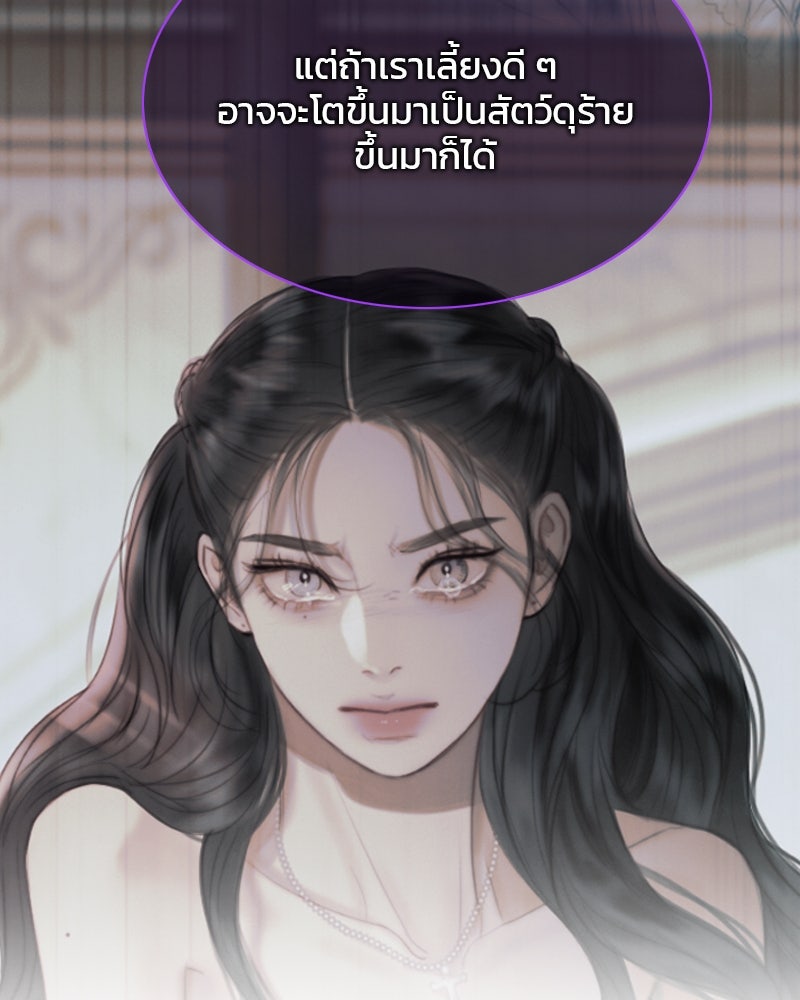 เซเรน่า - หน้า 81